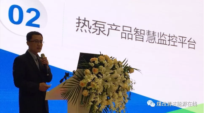 熱泵產品智慧監控平臺 熱泵產品智慧監控平臺