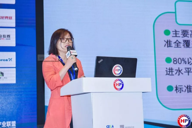 中國標準化研究院陳海紅研究員 中國標準化研究院陳海紅研究員